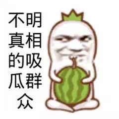 娱乐吃瓜酱存钱是真的吗,是真是假？